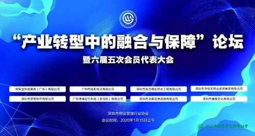 喜讯 ▏深圳保利物业荣膺 2019年度深圳市物业管理行业协会优秀企业 和 2019年度公益慈善突出贡献爱心企业 双项殊荣