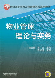 机械工业出版社 图书展示 教材 本科教材 土建 工程管理 物业管理理论与实务 机械 电工电子 汽车 计算机 建筑 经管 教材 中小学教辅 生活 大众 数字出版